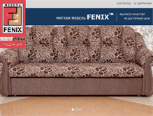 Tablet Screenshot of fenix.dn.ua